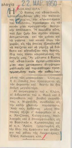 YE1950_02_CR008