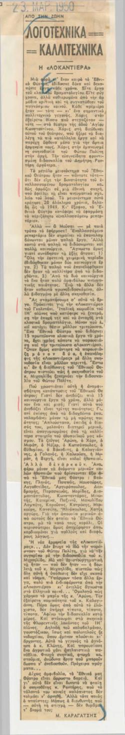 YE1950_02_CR012
