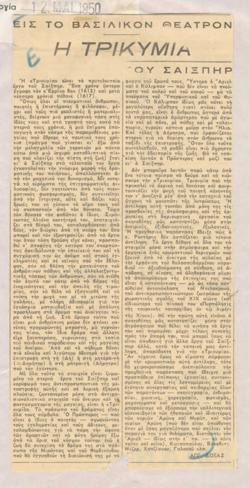 YE1950_03_CR001