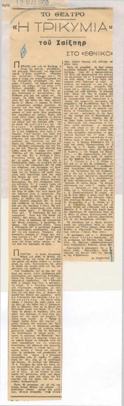 YE1950_03_CR002