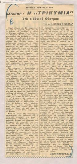 YE1950_03_CR004