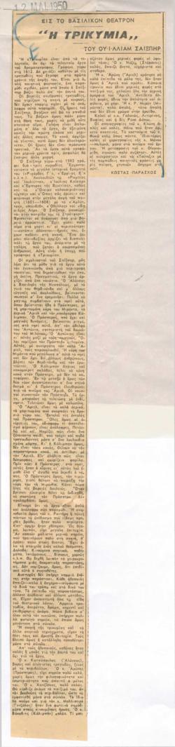 YE1950_03_CR005