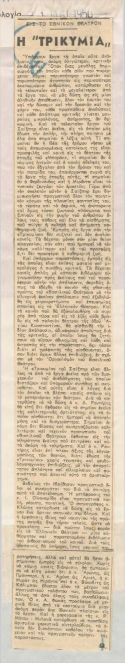 YE1950_03_CR006