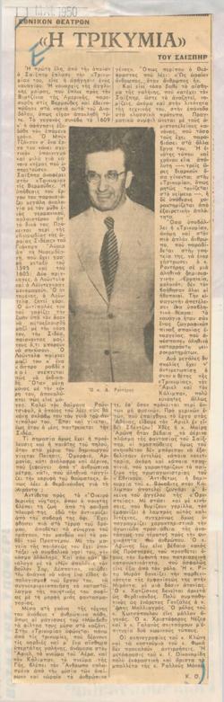 YE1950_03_CR007