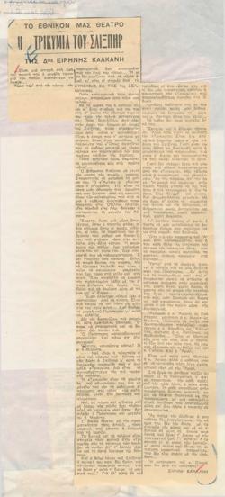 YE1950_03_CR008