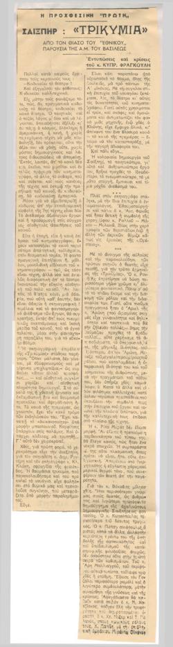 YE1950_03_CR011