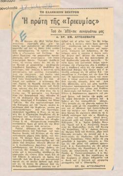 YE1950_03_CR012