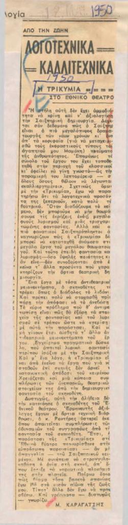 YE1950_03_CR013