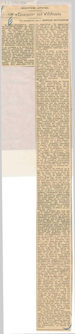 YE1950_03_CR014