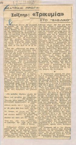 YE1950_03_CR015