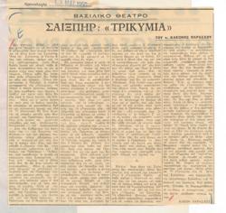 YE1950_03_CR017