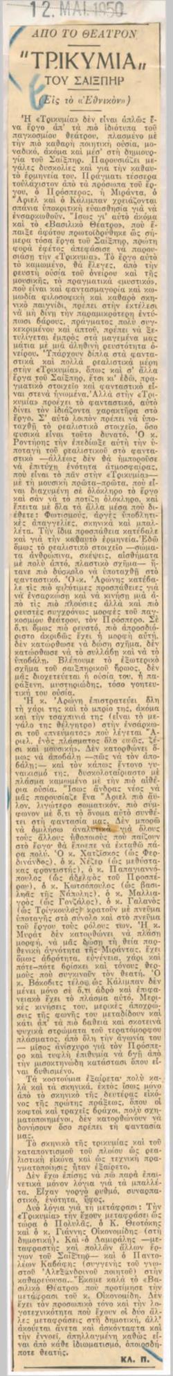 YE1950_03_CR018