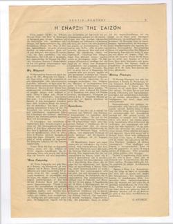 YE1950_04_CR007