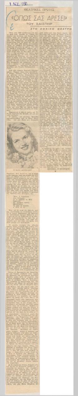 YE1950_05_CR003