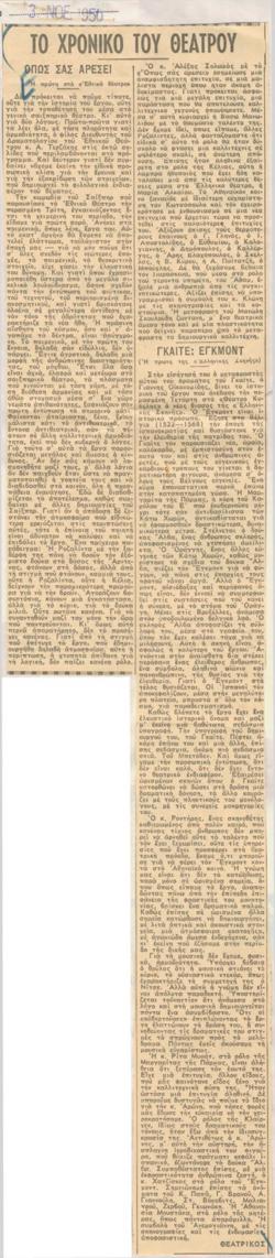 YE1950_05_CR010