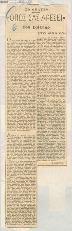 YE1950_05_CR011