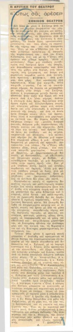 YE1950_05_CR015