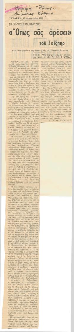 YE1950_05_CR017