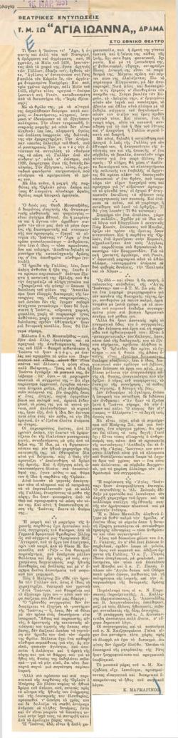 YE1951_03_CR001