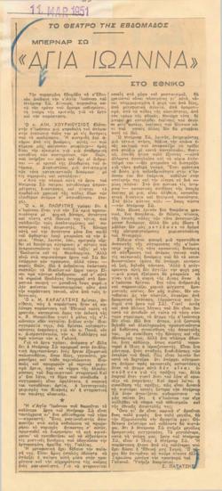 YE1951_03_CR002