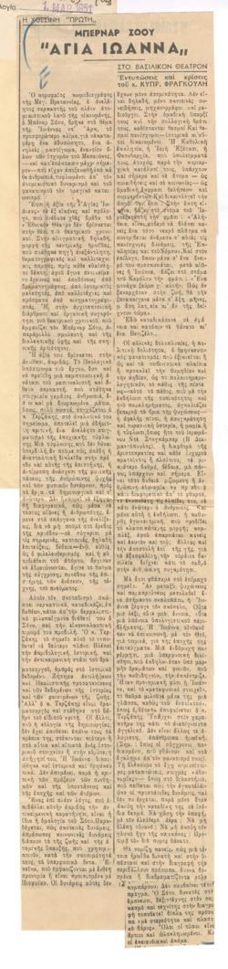 YE1951_03_CR005