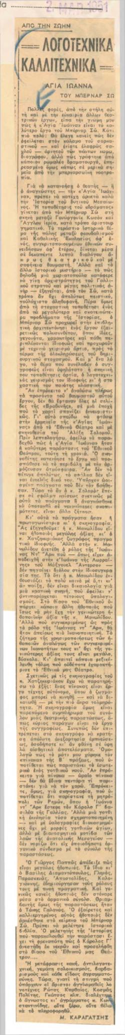 YE1951_03_CR006