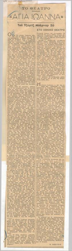 YE1951_03_CR007