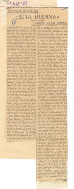 YE1951_03_CR012