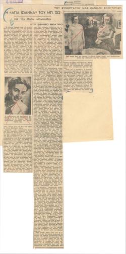 YE1951_03_CR014