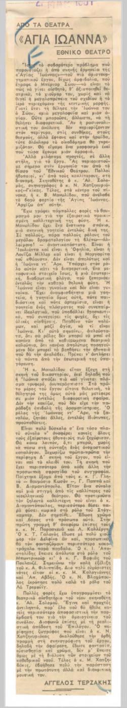 YE1951_03_CR016