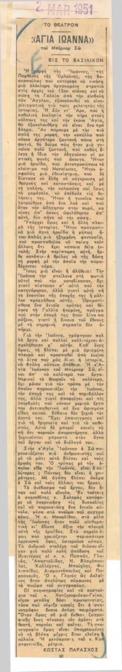 YE1951_03_CR017