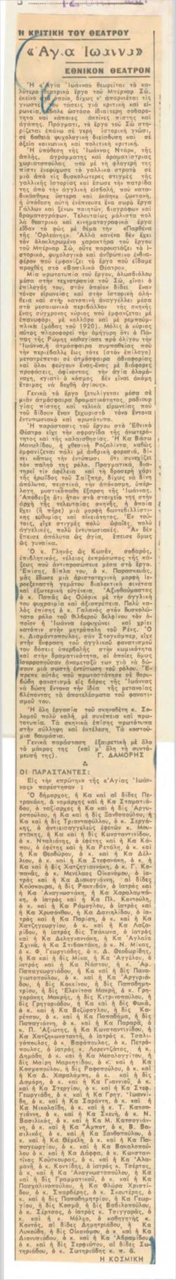 YE1951_03_CR021