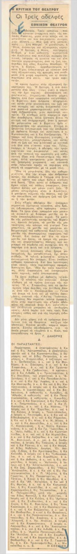 YE1951_07_CR004