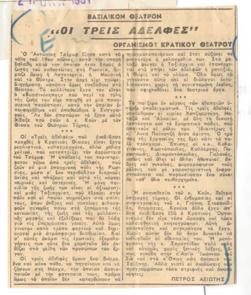 YE1951_07_CR005