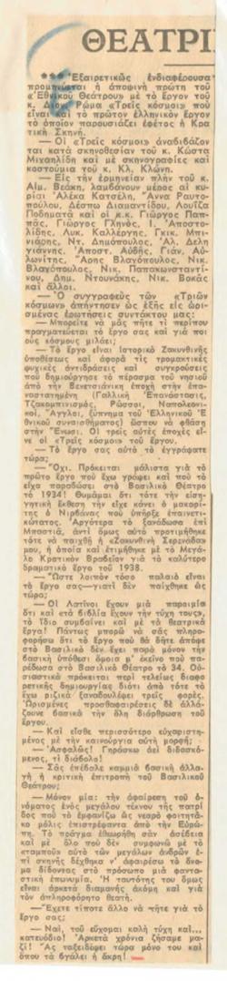 YE1951_08_CR001