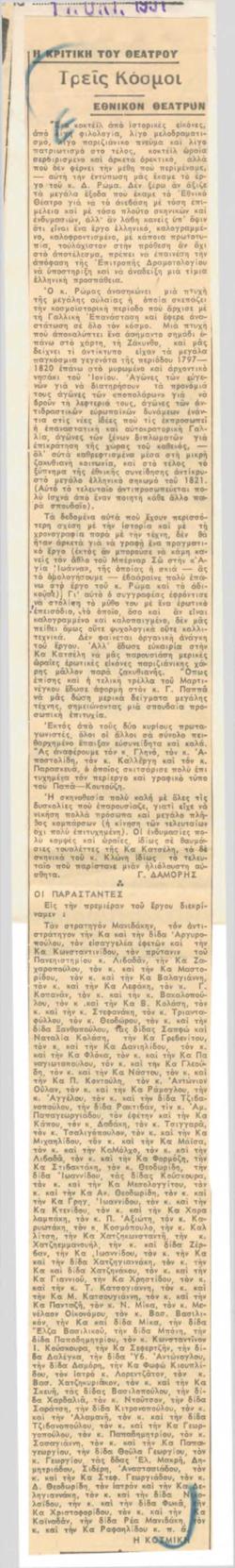 YE1951_08_CR002