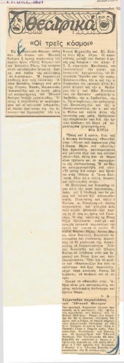 YE1951_08_CR003