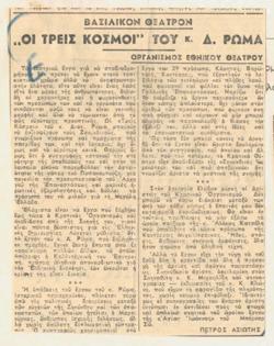 YE1951_08_CR004