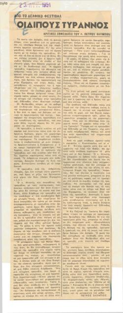 YE1951_09_CR005