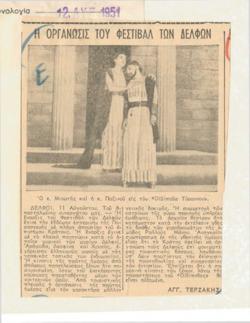 YE1951_09_CR007
