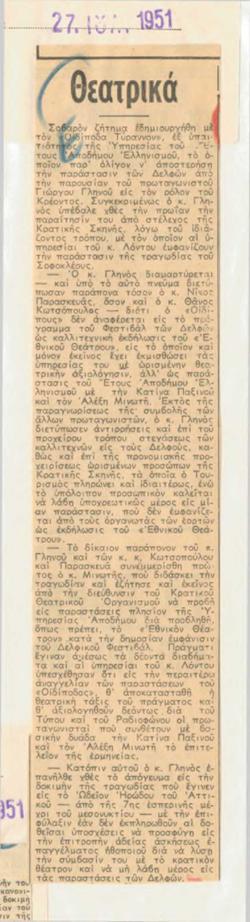YE1951_09_CR008