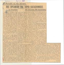 YE1951_09_CR010