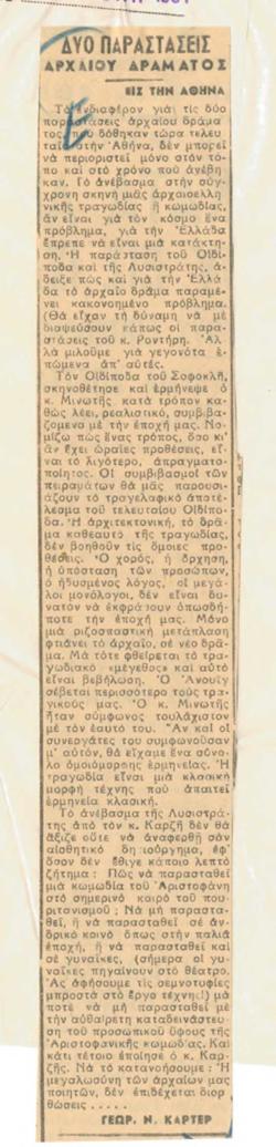 YE1951_09_CR011