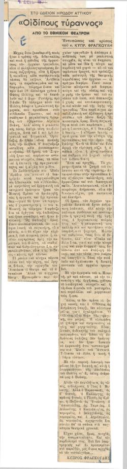 YE1951_09_CR012