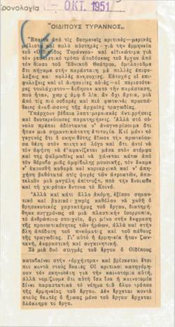 YE1951_09_CR013