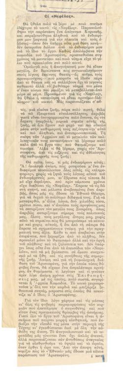 YE1951_10_CR003