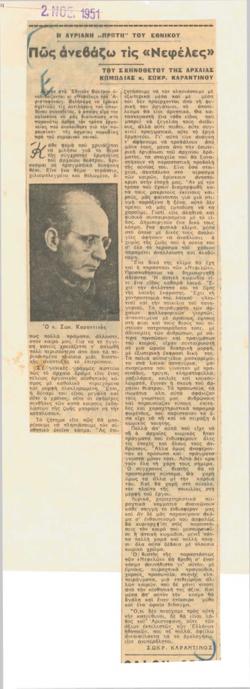 YE1951_10_CR004