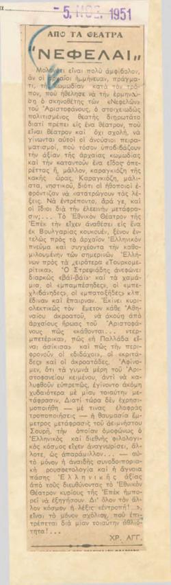 YE1951_10_CR007
