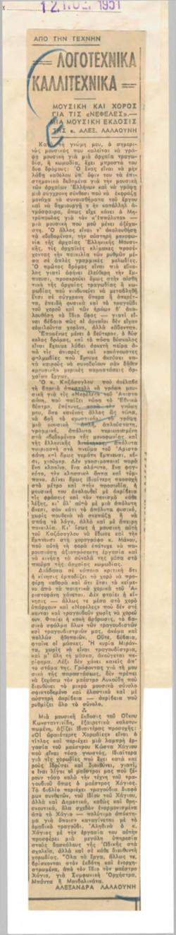 YE1951_10_CR008