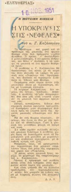 YE1951_10_CR009